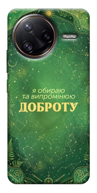 Чехол itsPrint Випромінюю доброту для Xiaomi Poco F7, таро, купить оптом с доставкой