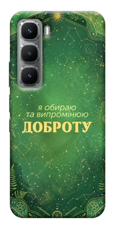 Чехол itsPrint Випромінюю доброту для Infinix Hot 60i, таро, купить оптом с доставкой