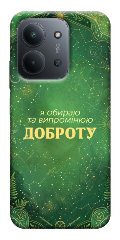 Чехол itsPrint Випромінюю доброту для Xiaomi Redmi 15C (EU), таро, купить оптом с доставкой