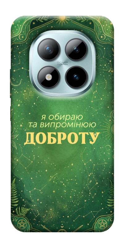 Чехол itsPrint Випромінюю доброту для Xiaomi Redmi Note 15 Pro 5G, таро, купить оптом с доставкой