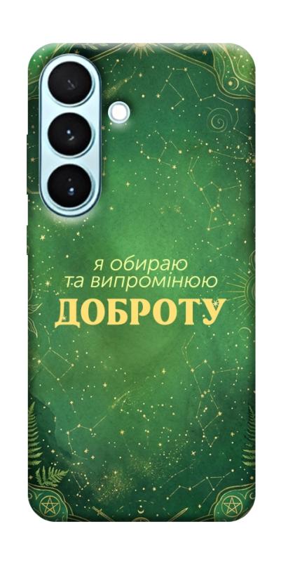 Чохол itsPrint Випромінюю доброту для Samsung Galaxy S26, таро, купити оптом з доставкою