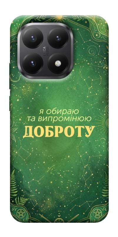 Чехол itsPrint Випромінюю доброту для Xiaomi 15T, таро, купить оптом с доставкой