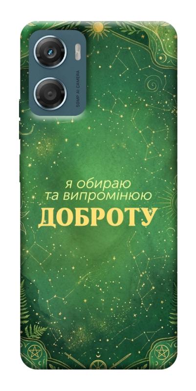 Чехол itsPrint Випромінюю доброту для Motorola Moto G06, таро, купить оптом с доставкой