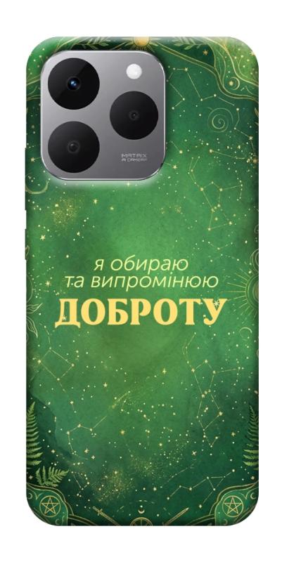 Чехол itsPrint Випромінюю доброту для Realme 15T, таро, купить оптом с доставкой