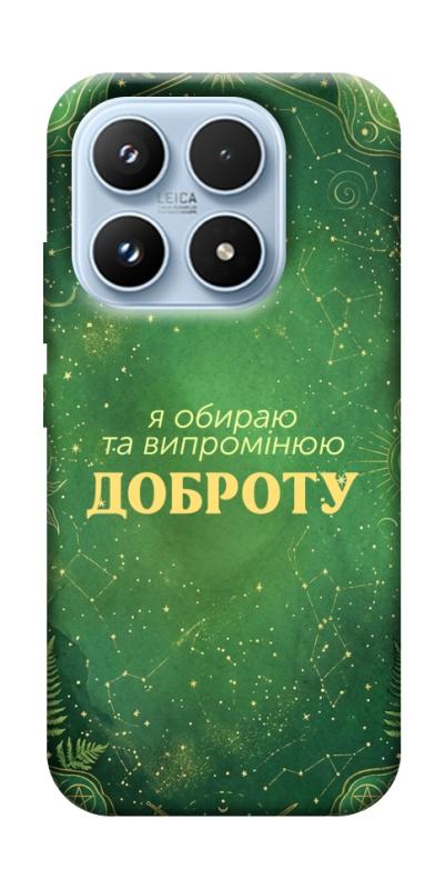 Чехол itsPrint Випромінюю доброту для Xiaomi 17 Pro, таро, купить оптом с доставкой
