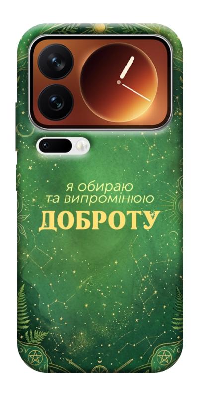 Чехол itsPrint Випромінюю доброту для Xiaomi 17 Pro Max, таро, купить оптом с доставкой