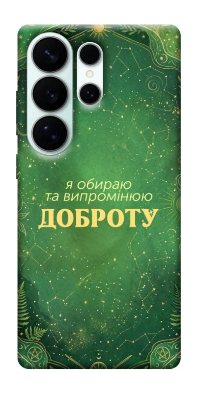 Чехол itsPrint Випромінюю доброту для Samsung Galaxy S26 Ultra, таро, купить оптом с доставкой