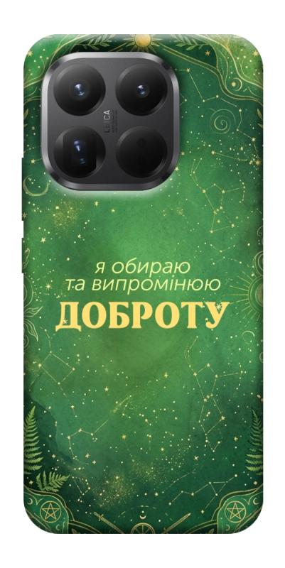 Чехол itsPrint Випромінюю доброту для Xiaomi 15T Pro, таро, купить оптом с доставкой