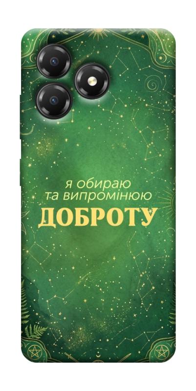 Чехол itsPrint Випромінюю доброту для ZTE Blade A36, таро, купить оптом с доставкой