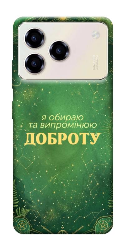 Чехол itsPrint Випромінюю доброту для ZTE Blade A76, таро, купить оптом с доставкой