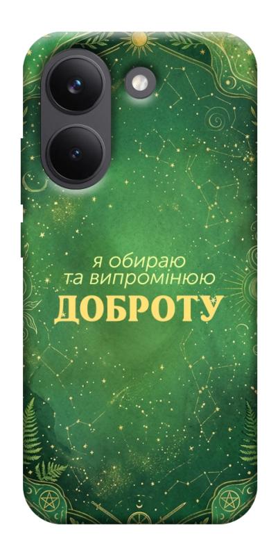Чехол itsPrint Випромінюю доброту для Xiaomi Poco X8 Pro, таро, купить оптом с доставкой