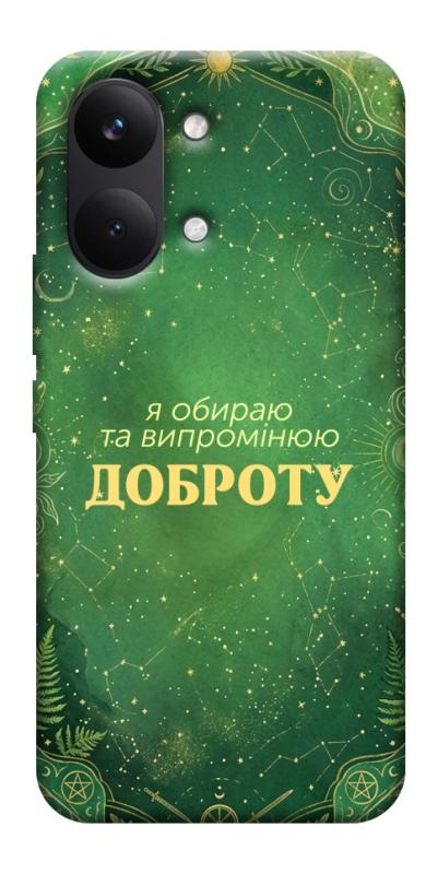 Чехол itsPrint Випромінюю доброту для Xiaomi Poco X8 Pro Max, таро, купить оптом с доставкой