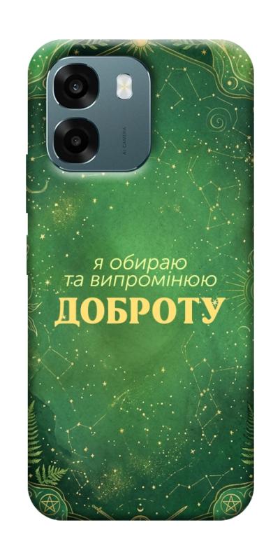 Чехол itsPrint Випромінюю доброту для Oppo A6, таро, купить оптом с доставкой