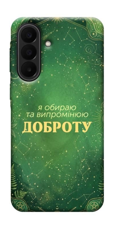 Чохол itsPrint Випромінюю доброту для Samsung Galaxy A27, таро, купити оптом з доставкою