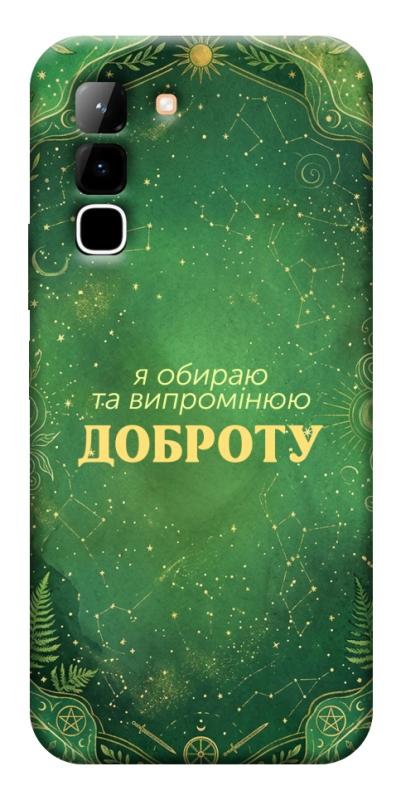Чехол itsPrint Випромінюю доброту для Infinix Hot 70, таро, купить оптом с доставкой