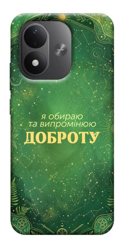 Чохол itsPrint Випромінюю доброту для Xiaomi Redmi Note 17, таро, купити оптом з доставкою