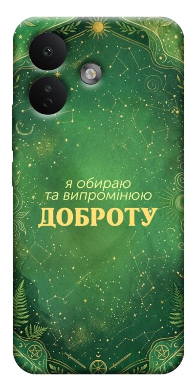 Чехол itsPrint Випромінюю доброту для Xiaomi Redmi Note 17 Pro, таро, купить оптом с доставкой