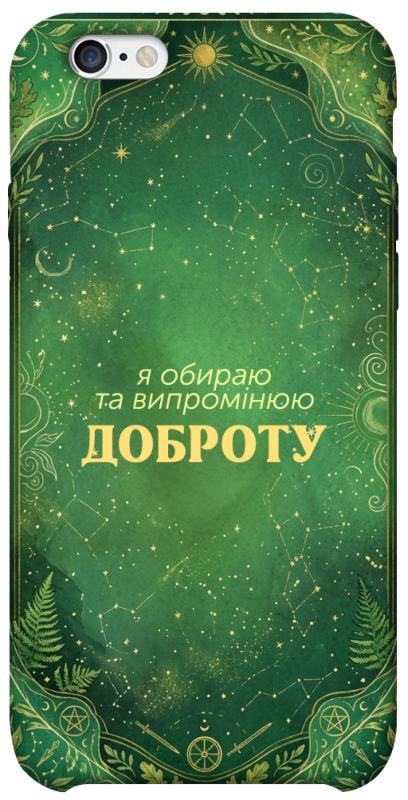 Чехол itsPrint Випромінюю доброту для Apple iPhone 6/6s (4.7"), таро, купить оптом с доставкой