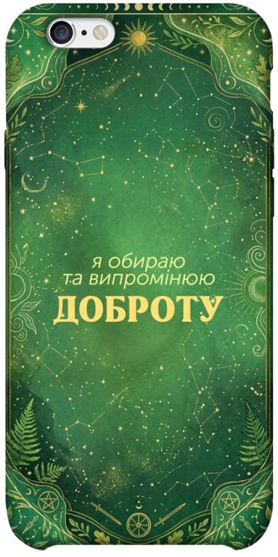 Чехол itsPrint Випромінюю доброту для Apple iPhone 6/6s plus (5.5"), таро, купить оптом с доставкой