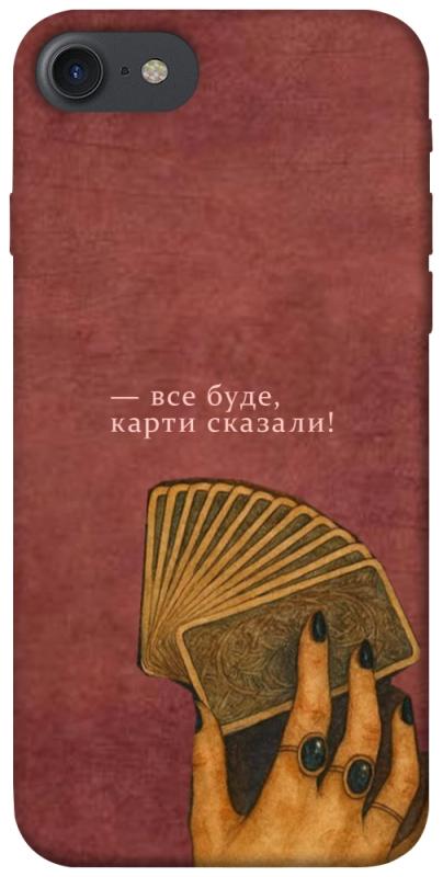 Чехол itsPrint Все буде для Apple iPhone 7 / 8 (4.7"), таро, купить оптом с доставкой