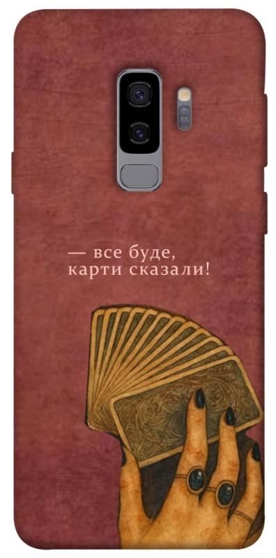 Чехол itsPrint Все буде для Samsung Galaxy S9+, таро, купить оптом с доставкой