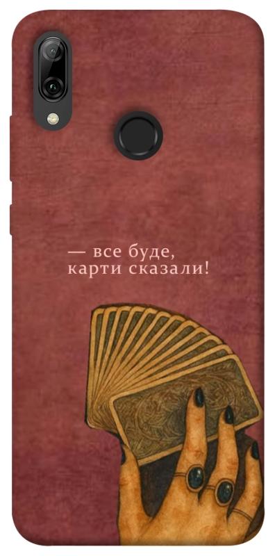 Чехол itsPrint Все буде для Huawei P Smart (2019), таро, купить оптом с доставкой