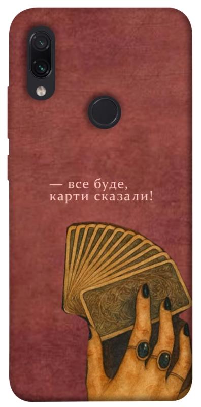 Чехол itsPrint Все буде для Xiaomi Redmi Note 7 / Note 7 Pro / Note 7s, таро, купить оптом с доставкой