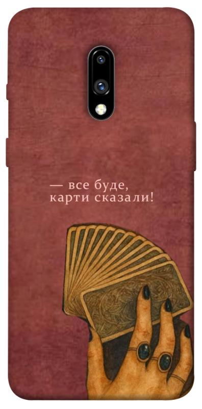 Чехол itsPrint Все буде для OnePlus 7, таро, купить оптом с доставкой