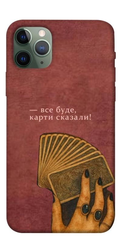 Чохол itsPrint Все буде для Apple iPhone 11 Pro (5.8"), таро, купити оптом з доставкою