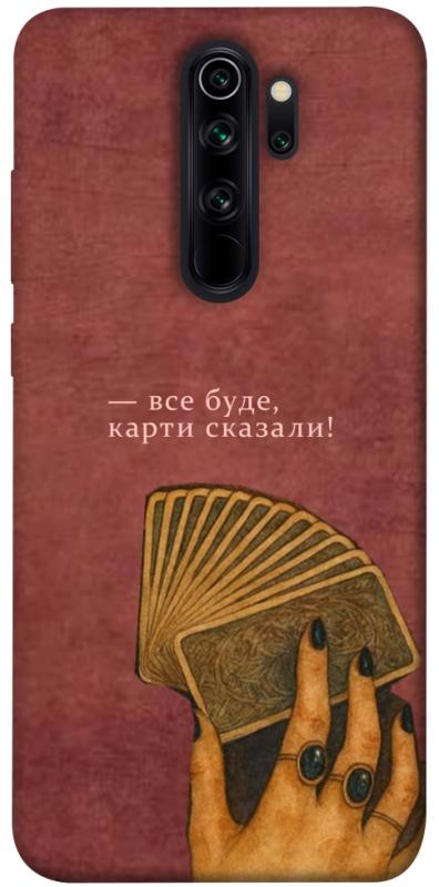 Чехол itsPrint Все буде для Xiaomi Redmi Note 8 Pro, таро, купить оптом с доставкой