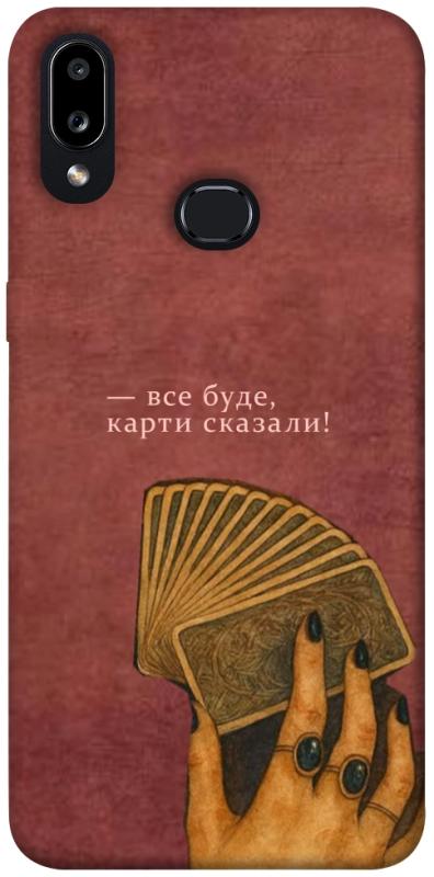 Чехол itsPrint Все буде для Samsung Galaxy A10s, таро, купить оптом с доставкой