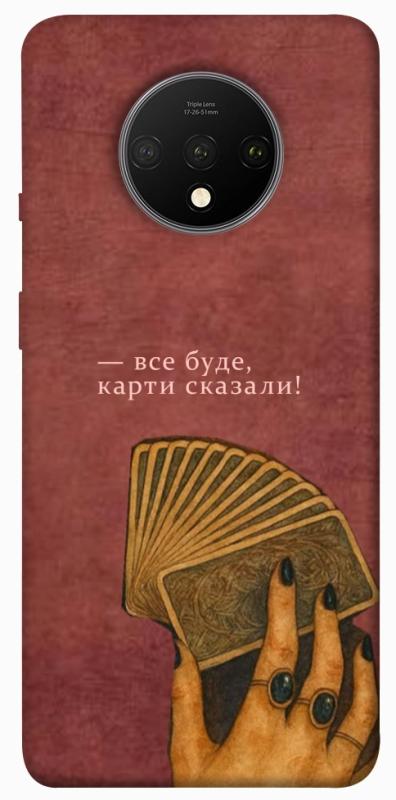 Чехол itsPrint Все буде для OnePlus 7T, таро, купить оптом с доставкой