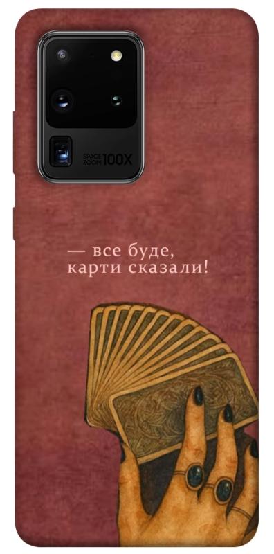 Чохол itsPrint Все буде для Samsung Galaxy S20 Ultra, таро, купити оптом з доставкою