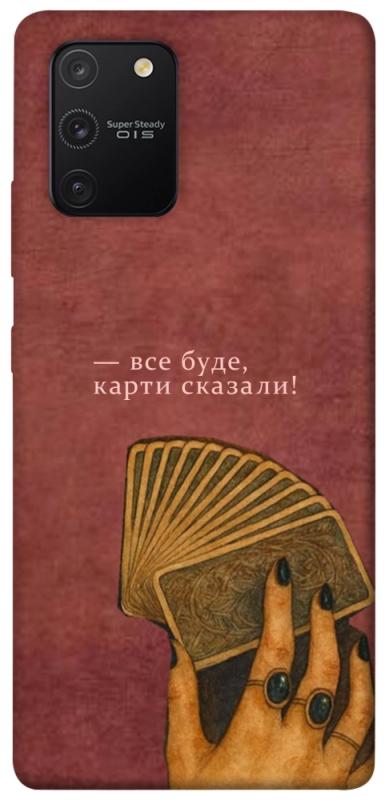 Чехол itsPrint Все буде для Samsung Galaxy S10 Lite, таро, купить оптом с доставкой