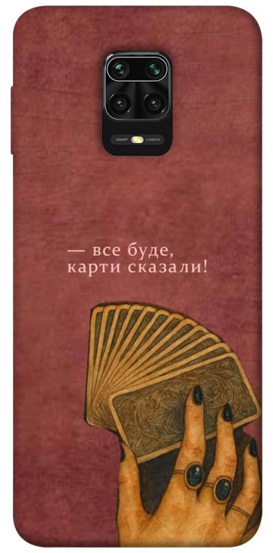 Чехол itsPrint Все буде для Xiaomi Redmi Note 9s / Note 9 Pro / Note 9 Pro Max, таро, купить оптом с доставкой