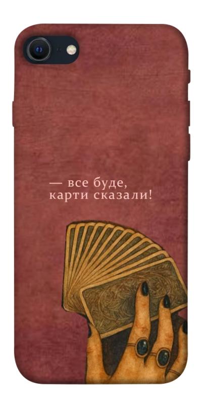 Чохол itsPrint Все буде для Apple iPhone SE (2020), таро, купити оптом з доставкою