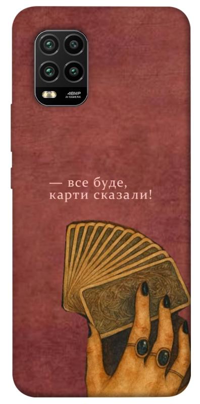 Чохол itsPrint Все буде для Xiaomi Mi 10 Lite, таро, купити оптом з доставкою