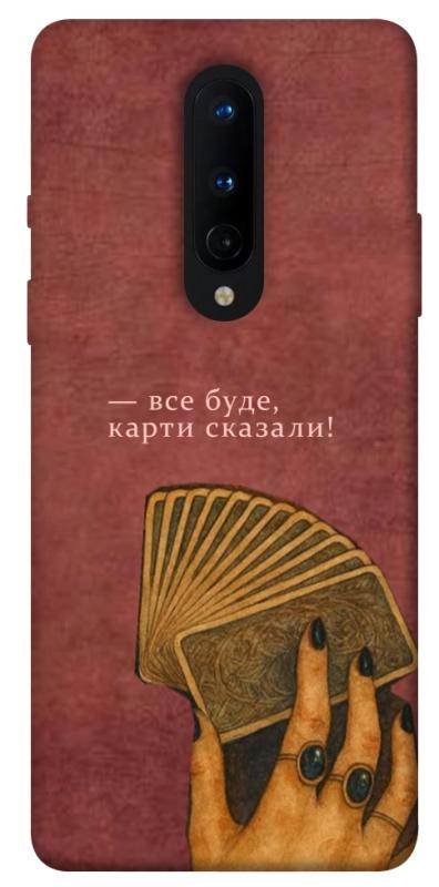 Чехол itsPrint Все буде для OnePlus 8, таро, купить оптом с доставкой