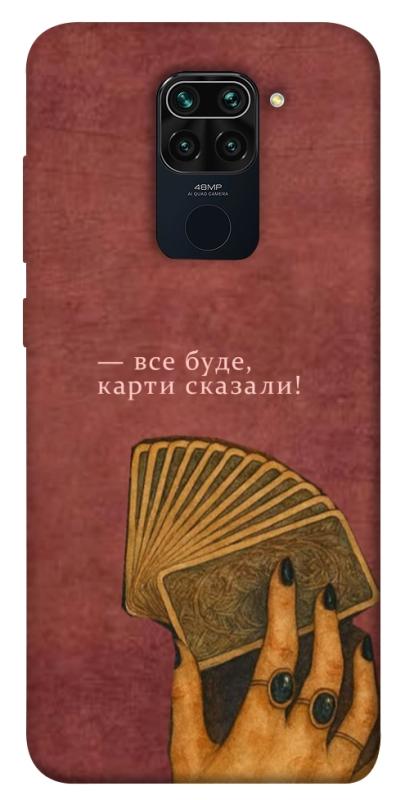 Чехол itsPrint Все буде для Xiaomi Redmi Note 9 / Redmi 10X, таро, купить оптом с доставкой