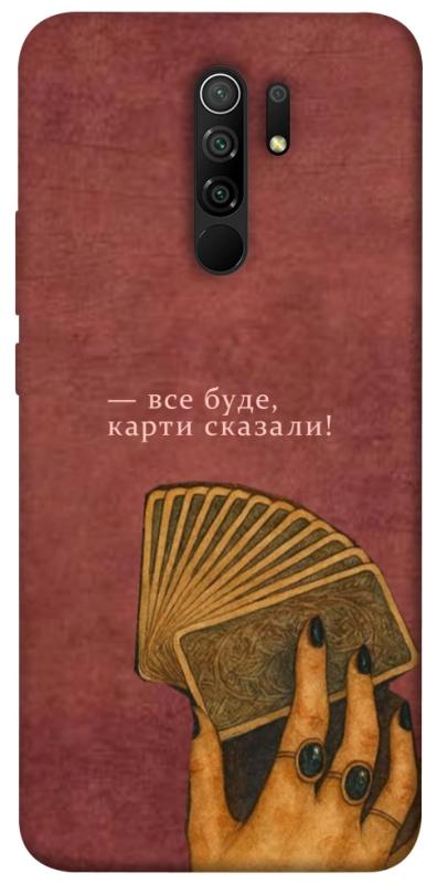 Чехол itsPrint Все буде для Xiaomi Redmi 9, таро, купить оптом с доставкой