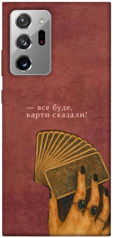Чехол itsPrint Все буде для Samsung Galaxy Note 20 Ultra, таро, купить оптом с доставкой
