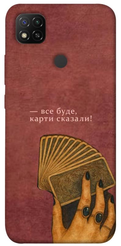 Чехол itsPrint Все буде для Xiaomi Redmi 9C, таро, купить оптом с доставкой
