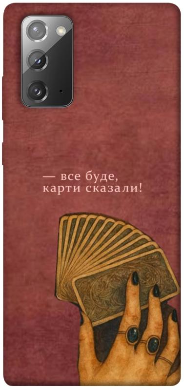 Чехол itsPrint Все буде для Samsung Galaxy Note 20, таро, купить оптом с доставкой