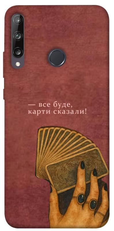 Чохол itsPrint Все буде для Huawei P40 Lite E / Y7p (2020), таро, купити оптом з доставкою