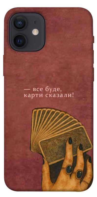 Чехол itsPrint Все буде для Apple iPhone 12 Pro (6.1"), таро, купить оптом с доставкой