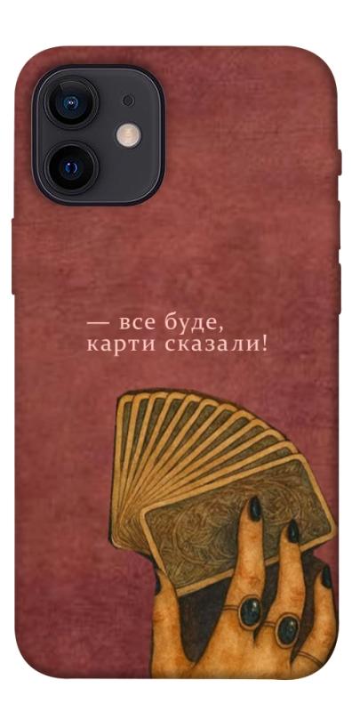 Чохол itsPrint Все буде для Apple iPhone 12 mini (5.4"), таро, купити оптом з доставкою