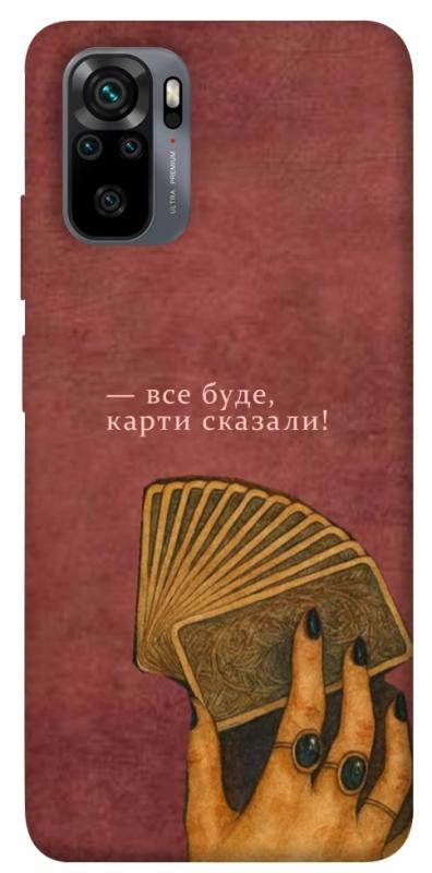 Чехол itsPrint Все буде для Xiaomi Redmi Note 10 / Note 10s, таро, купить оптом с доставкой