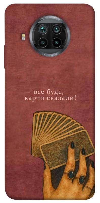 Чохол itsPrint Все буде для Xiaomi Mi 10T Lite / Redmi Note 9 Pro 5G, таро, купити оптом з доставкою
