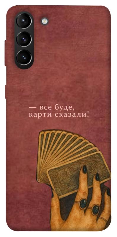 Чехол itsPrint Все буде для Samsung Galaxy S21+, таро, купить оптом с доставкой