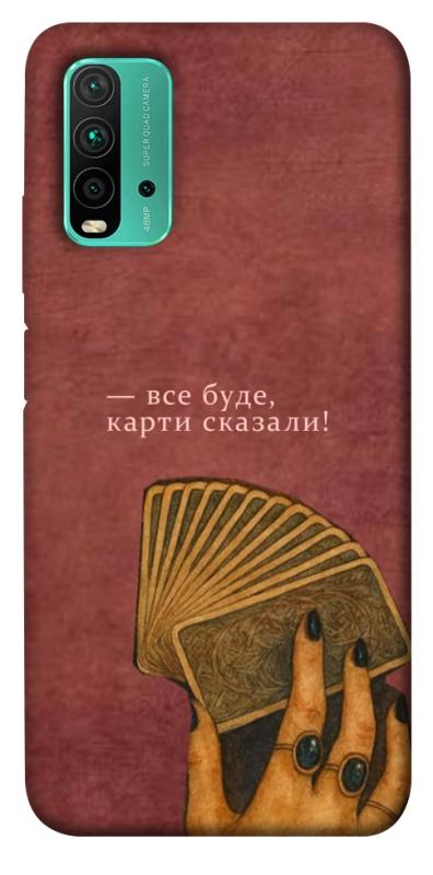 Чехол itsPrint Все буде для Xiaomi Redmi Note 9 4G / Redmi 9 Power / Redmi 9T, таро, купить оптом с доставкой